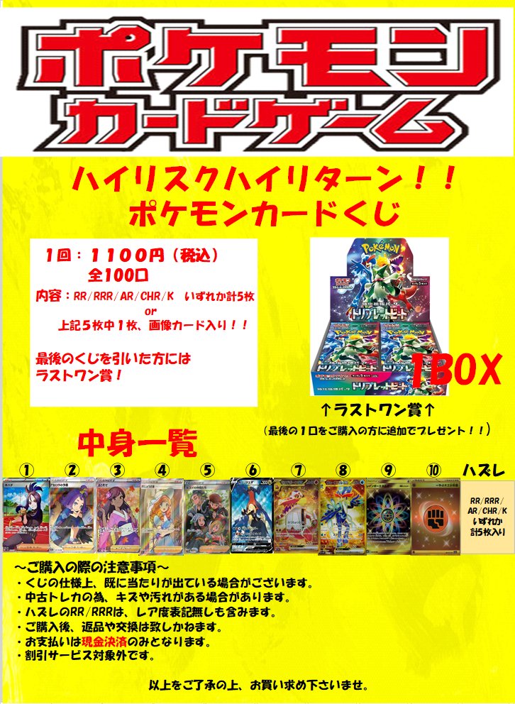 ポケモンカード オリパ
売り切れました!!!
お買い上げいただきありがとうございました😊
次の弾を作成しておりますので
販売開始までお待ち下さいませ!!