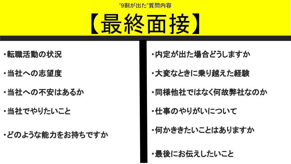wakamusya_eigyo's tweet photo. 土日にできる面接対策はこれ。
内定報告たくさんいただきました。 https://t.co/m5IBFJujjb