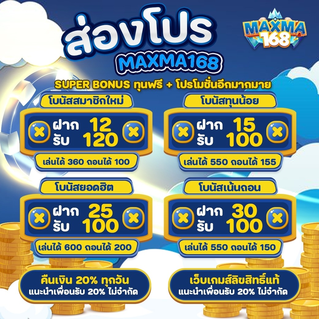 TMhamekh's tweet photo. @pheng_sroch 🏆#MAXMA168 แจกทุนฟรี
🎁รับได้ทุกยูสเซอร์ ฟรี 50 บาท
🥇รับเลย : https://t.co/FgVF2D2U5D
🎯สมาชิกใหม่รับทันที 500%
✅คืนยอดเสียทุกวัน 20%
📑ชวนเพื่อนรับเงินฟรีอีก 20%
🎮สมัคร : https://t.co/t6jqEvEWEj https://t.co/zGThryeCe9