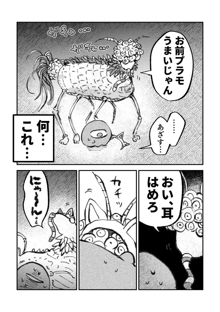 プラモ猫の夢 