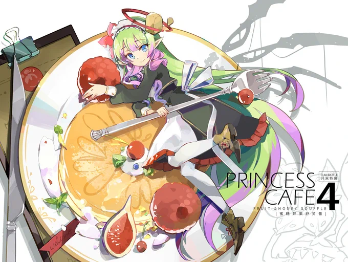 再揭#プリコネR 