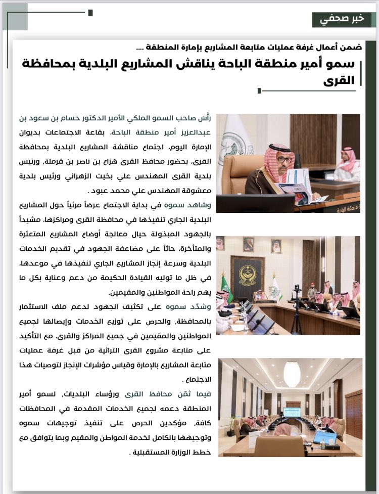 th123375's tweet photo. - شكراً سمو الأمير لاهتمامكم المستمر بشتى مشاريع المنطقة..

- وعسى منتزه وسد  الجنش  بـ آل سرور محافظة القرى ضمن تلك المشارع لأهميتها..

#الباحة_محافظة_القرى_زهران https://t.co/yb64kmd3ZK