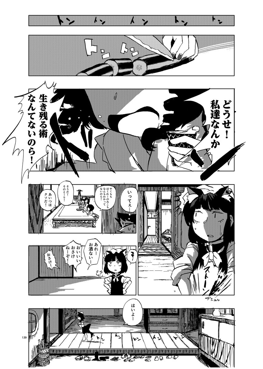 ゲンソウインパクト(2/7)
#再橙 