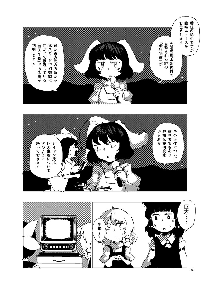 ゲンソウインパクト(2/7)
#再橙 