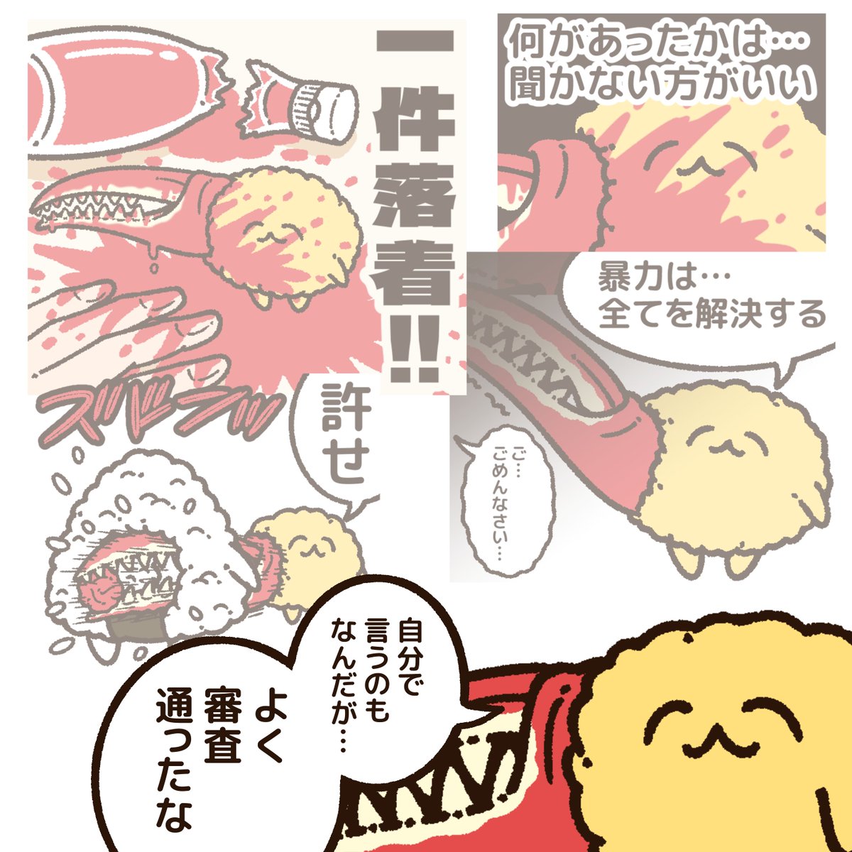 \腕が鳴るぜ!/
『"捕食者"カニコロ』のLINEスタンプが出たよ!
面倒なLINEが来た時は、カニコロを召喚しよう!
力で解決してくれるんで!
https://t.co/UtHlznDG4X