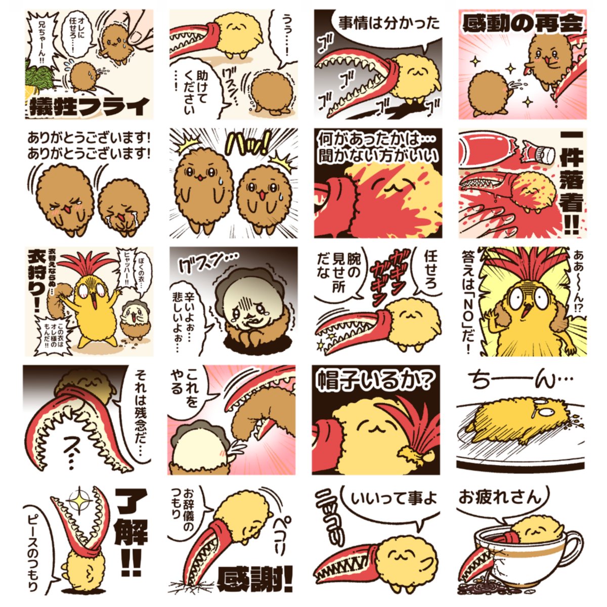 \腕が鳴るぜ!/
『"捕食者"カニコロ』のLINEスタンプが出たよ!
面倒なLINEが来た時は、カニコロを召喚しよう!
力で解決してくれるんで!
https://t.co/UtHlznDG4X