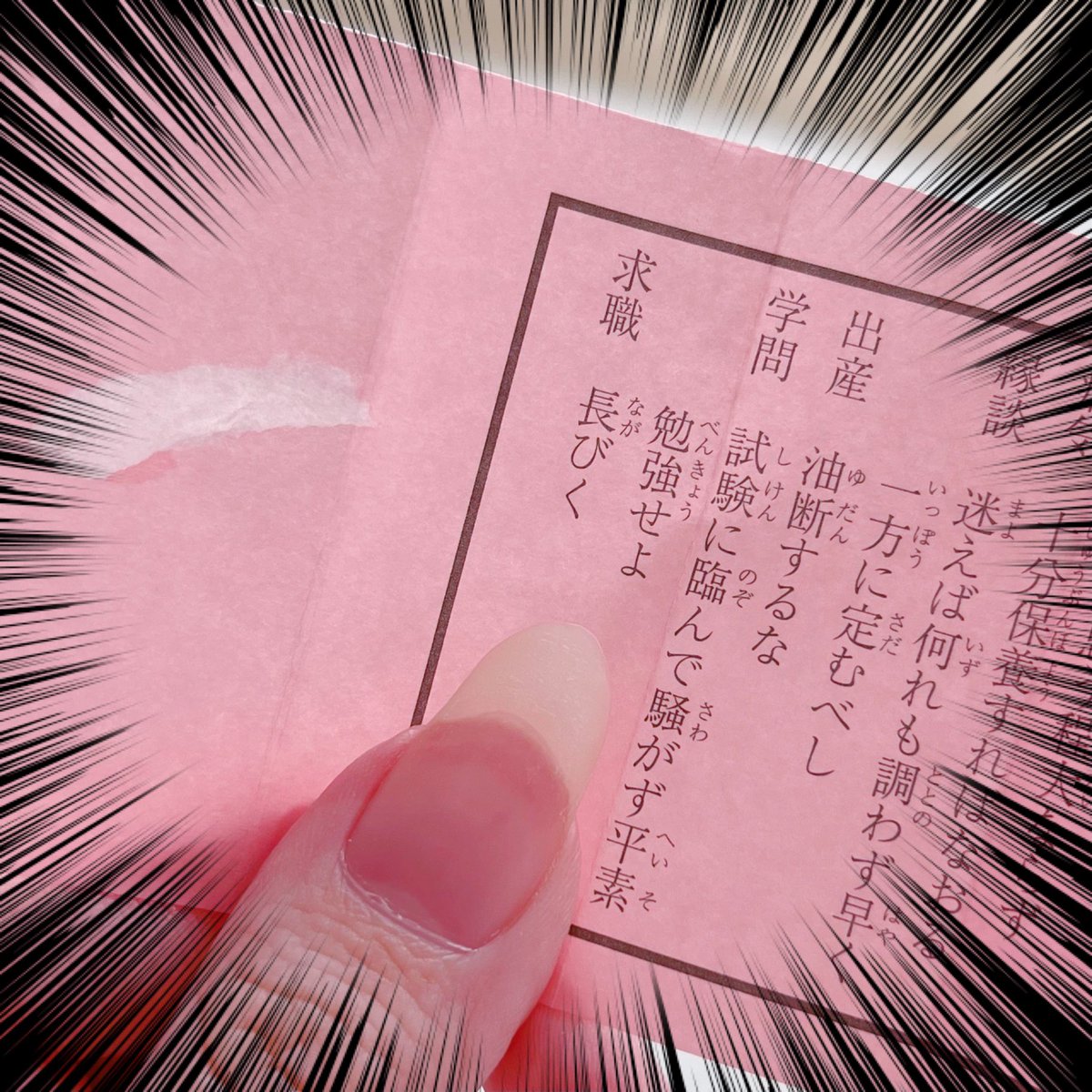 今月仕事辞めるひとのおみくじ 