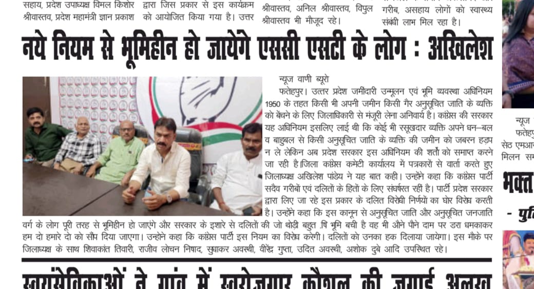 akhilkhaga's tweet photo. दलितों के शोषण की जमीन तैयार कर रही योगी सरकार। https://t.co/s3u1sUElgl