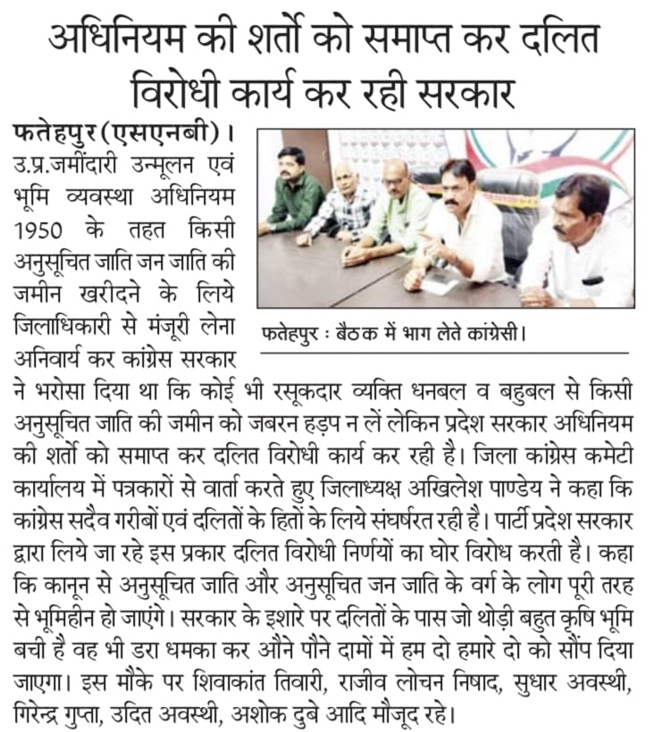 akhilkhaga's tweet photo. दलितों के शोषण की जमीन तैयार कर रही योगी सरकार। https://t.co/s3u1sUElgl