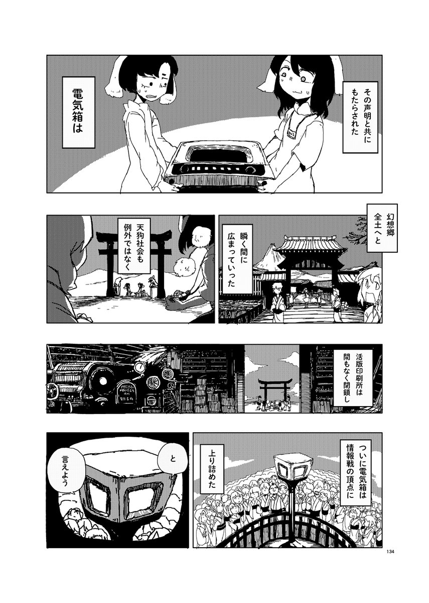 ゲンソウインパクト(1/7)
#再橙 
