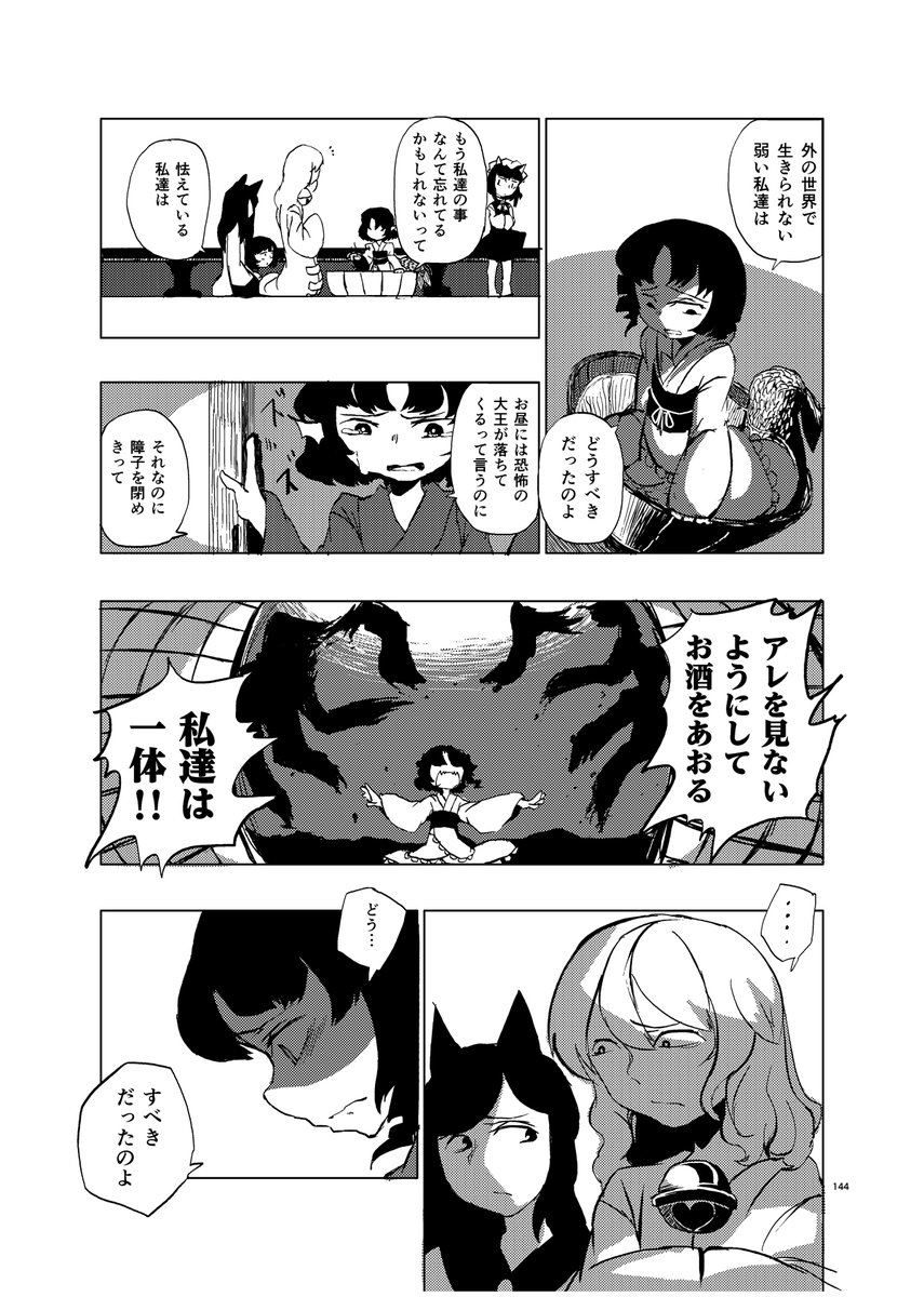 ゲンソウインパクト(4/7)
#再橙 