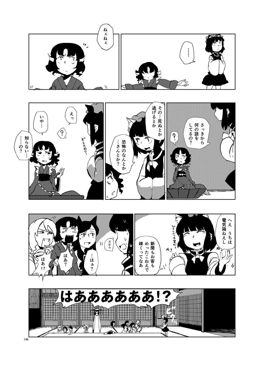 ゲンソウインパクト(4/7)
#再橙 