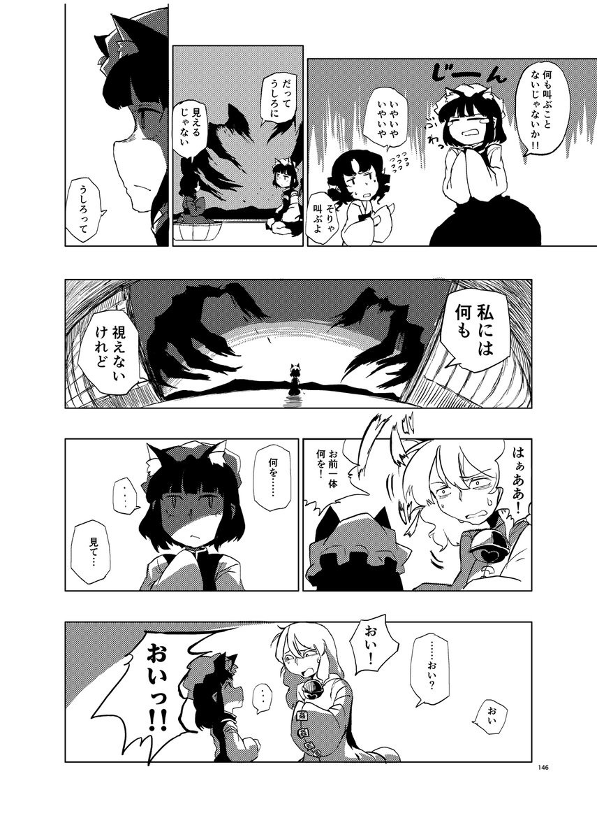 ゲンソウインパクト(4/7)
#再橙 