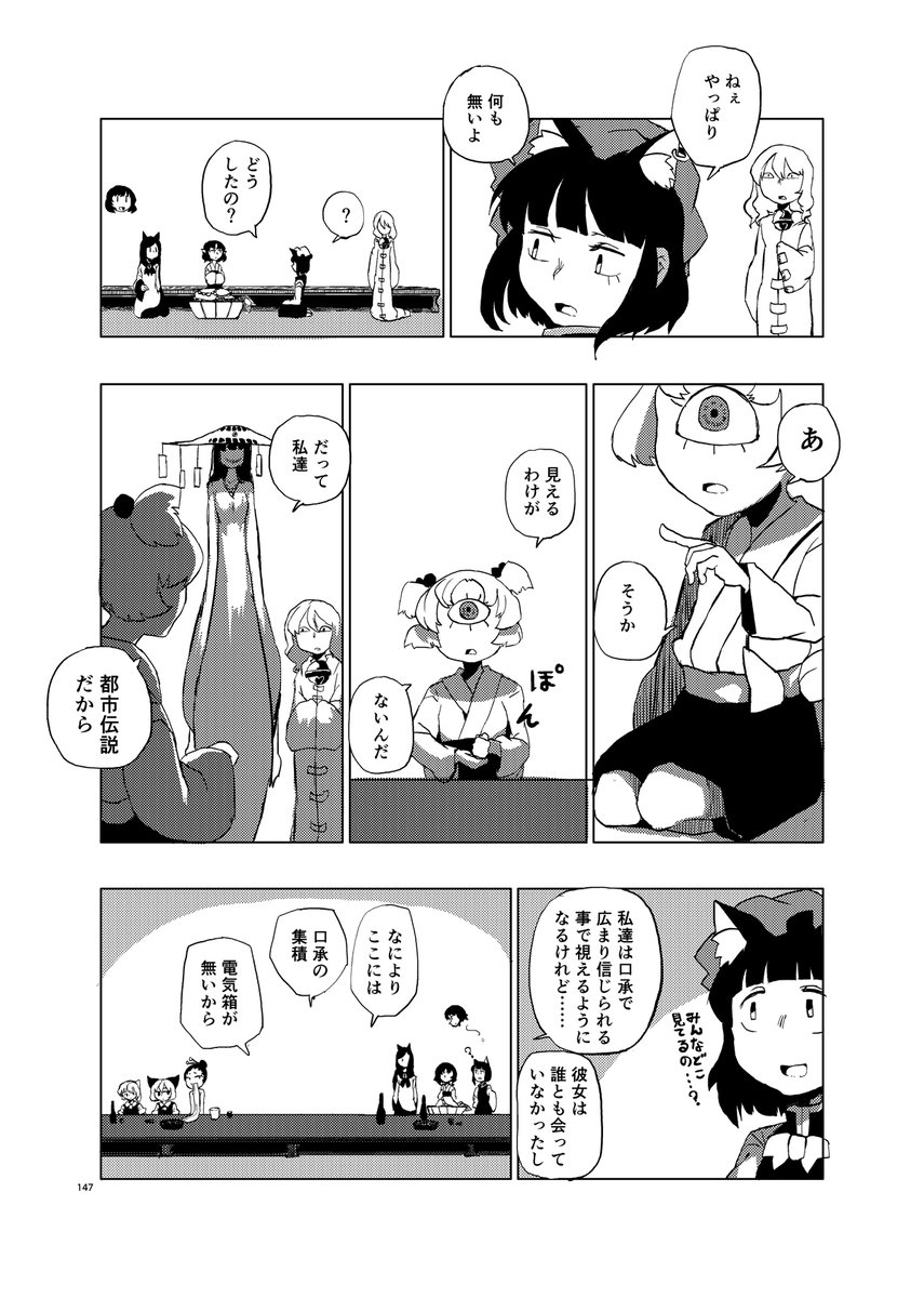 ゲンソウインパクト(4/7)
#再橙 