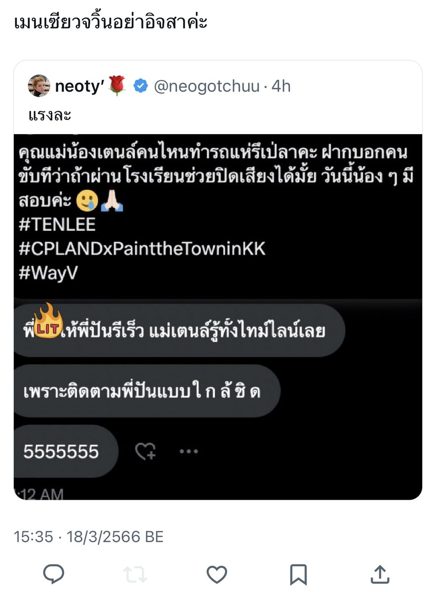 kanomkanompung's tweet photo. สารจากทางบ้านค้ะ https://t.co/FK35ZsPDL3