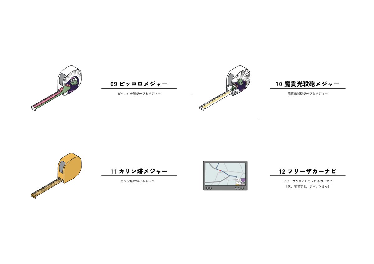 emoda_design's tweet photo. 【ドラゴンボールおもしろグッズ案100】

ぜひ暇なときに見てください。 https://t.co/9C31YE5e5y