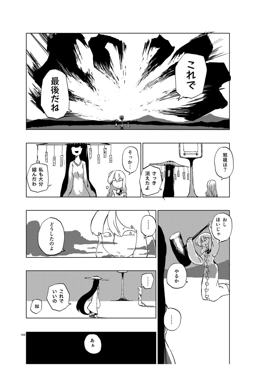 ゲンソウインパクト(6/7)
#再橙 