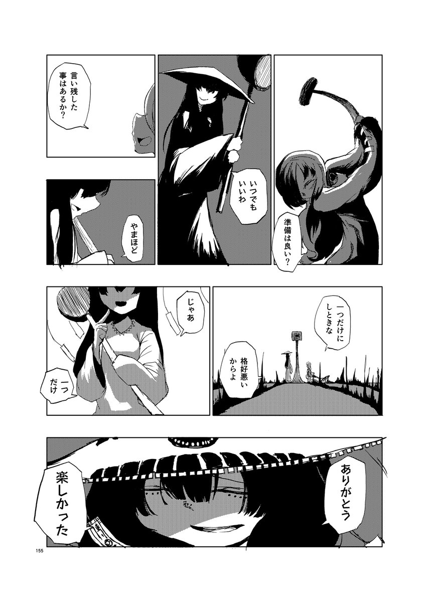ゲンソウインパクト(6/7)
#再橙 