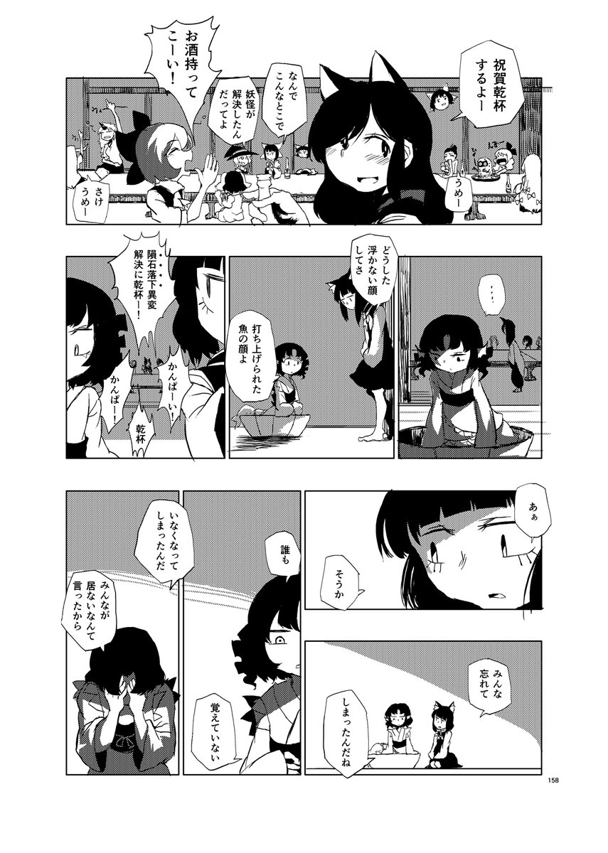 ゲンソウインパクト(7/7)
#再橙 