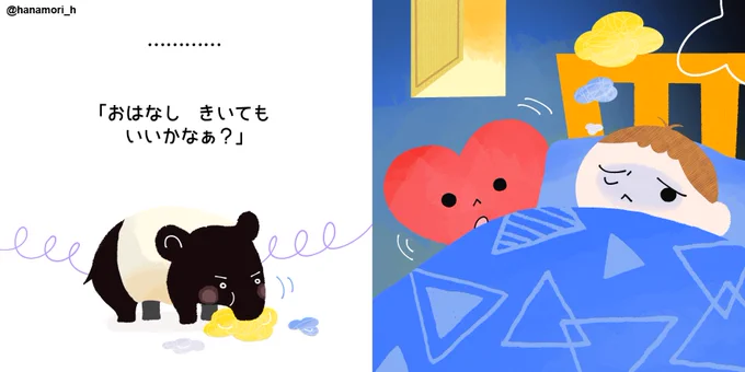 【創作絵本】学校がイヤだっていっていいよ(1/5)#創作絵本 #不登校 #不登校の親 