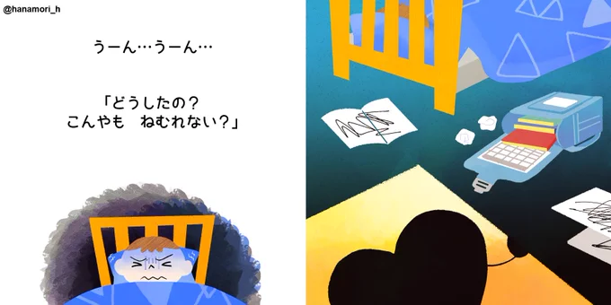 【創作絵本】学校がイヤだっていっていいよ(1/5)#創作絵本 #不登校 #不登校の親 