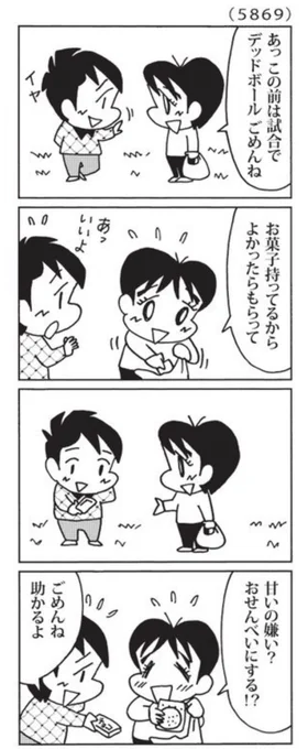 最近の「ウチの場合は」

苦手なものをプレゼントされた時の正解リアクションを知りたい。

@mainichi 
#毎日新聞夕刊 