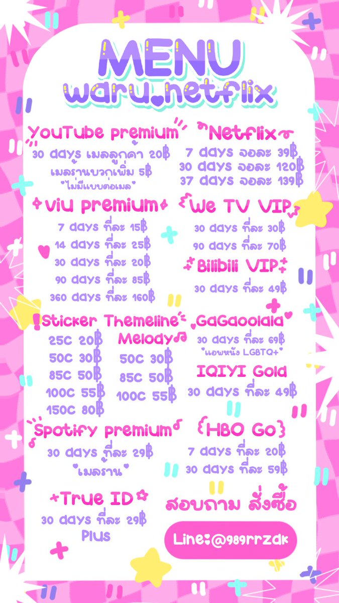 โลโก้สำเร็จ สั่งทำ หารแอพ สติ๊กเกอร์ไลน์ ֢♡⁺₊˚ tweet media