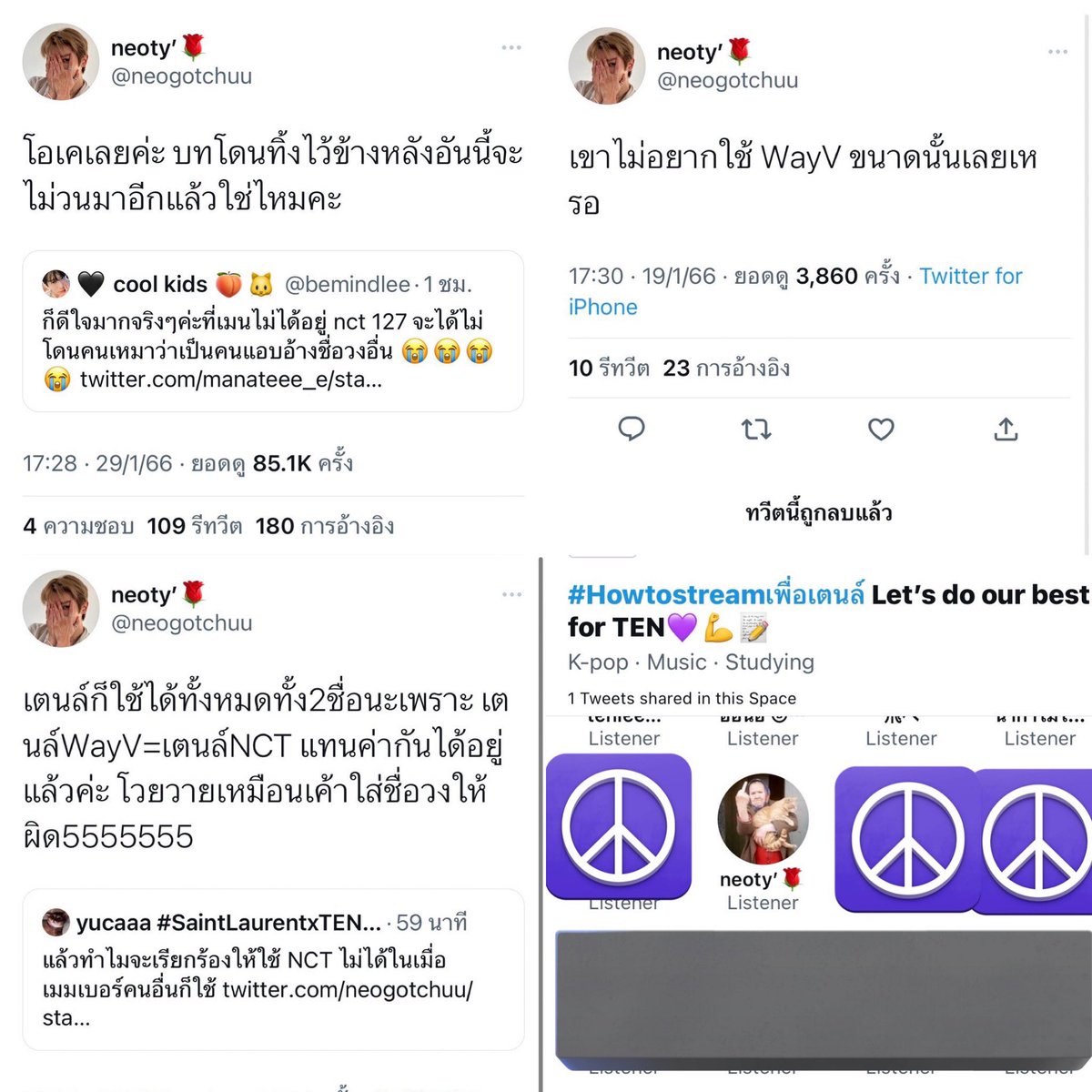 lleetolee's tweet photo. @neogotchuu ที่จริงใครชิดใครก่อน ช่วยเก็บเอาไปคิด ที่แท้ใครเป็นคนเสือกลองถามใจ~ https://t.co/SgK3nb5WRK