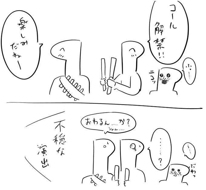ライブ前半戦終了
どうなるんだよ!この先! #シャニマス5th_day1 