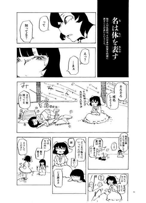 あxれる(1/3)
#再橙 