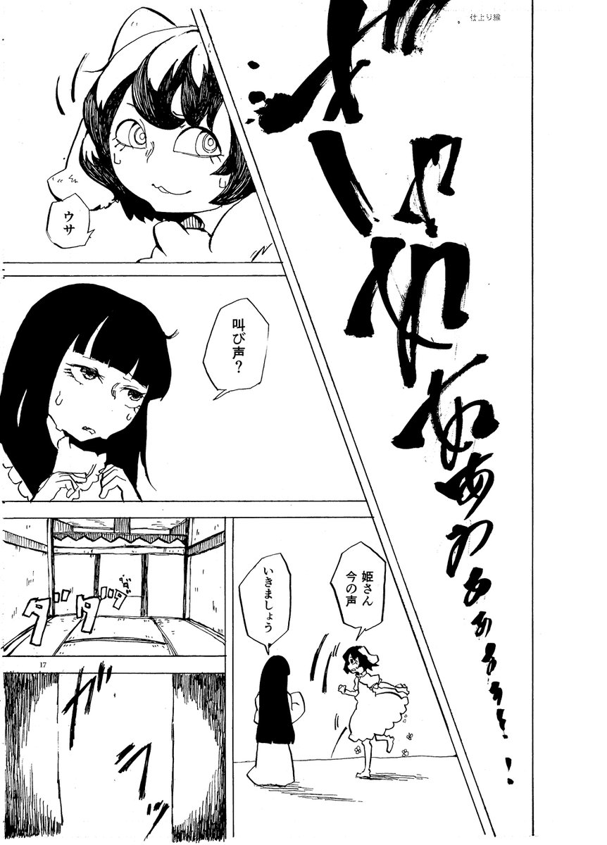 あxれる(1/3)
#再橙 