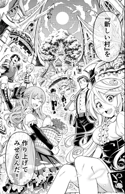 広大な大地に一から丸ごと村を作ろうとする話(2/2) 