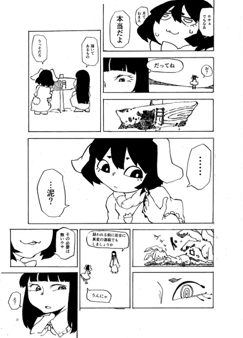 あxれる(2/3)
#再橙 