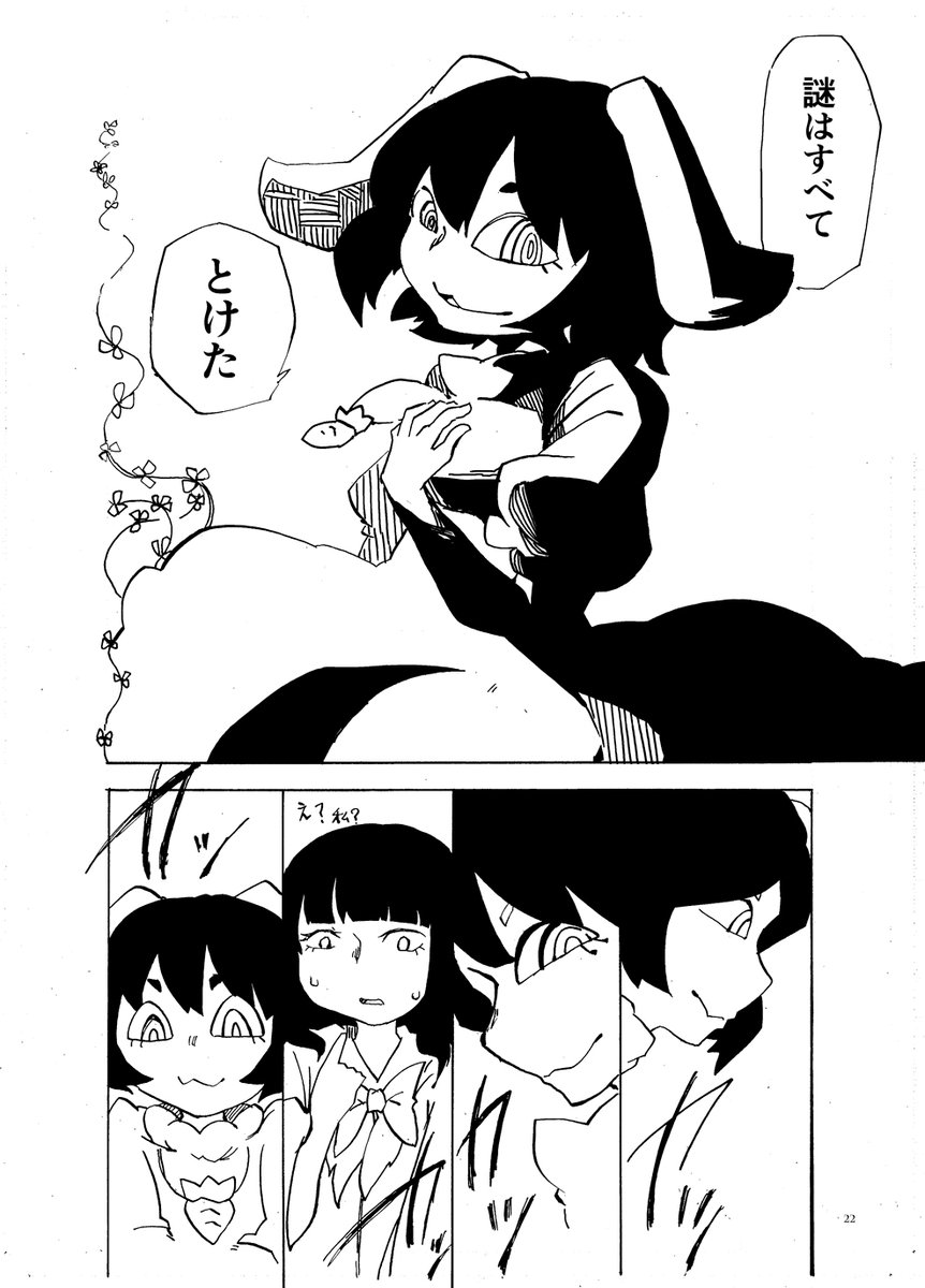 あxれる(2/3)
#再橙 