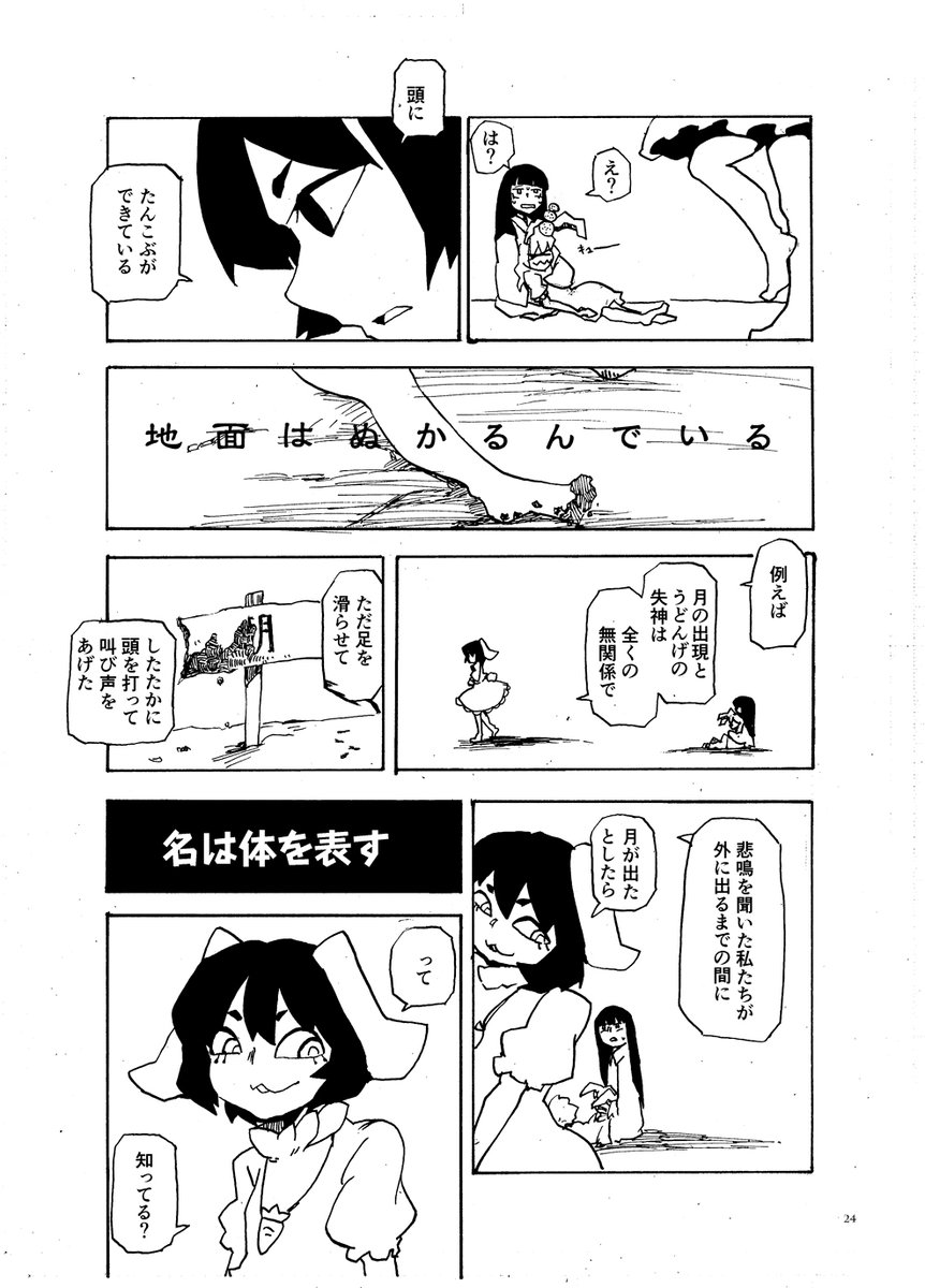 あxれる(2/3)
#再橙 