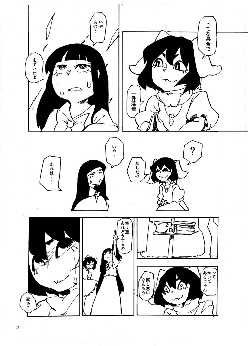 あxれる(3/3)
#再橙 