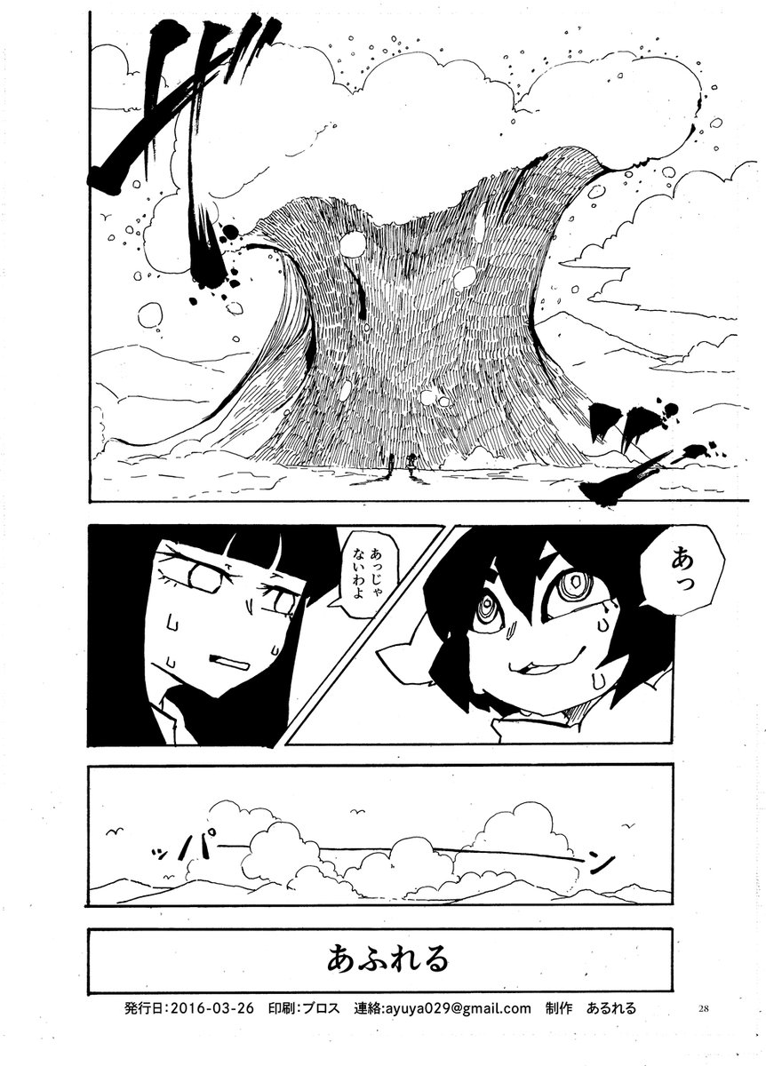 あxれる(3/3)
#再橙 