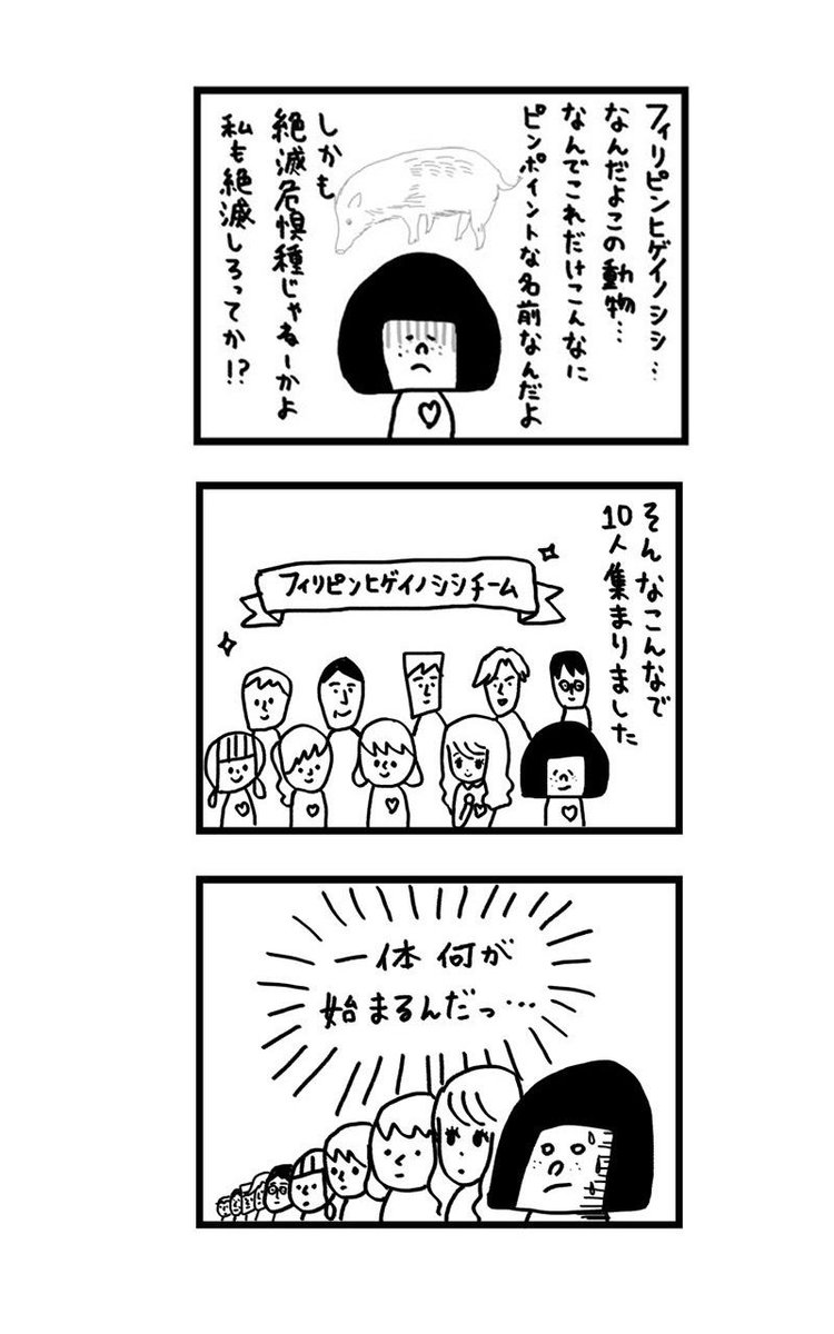 モテないアラサー女が【遊園地婚活】に参加してみた話 第2話
#漫画が読めるハッシュタグ
#コルクラボマンガ専科
※ちょっと昔に描いたマンガなので古い表現も含まれます。
続きは明日載せる予定です! 