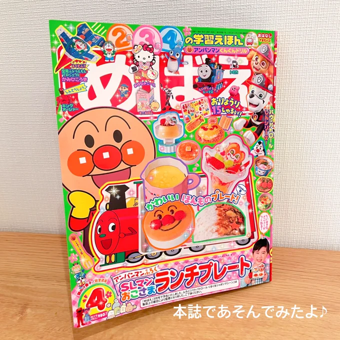 今日は雨🍭!!!
ということで娘とめばえのラーメン屋さんごっこをして遊びました👧はさみとスティックのりを使って完全オリジナルなラーメンが完成♪お姉ちゃんに振る舞いつつも大好物の卵は食べないでくれとお願いする変わった店主ちゃんでした✨✨
@mebae_sho 
#めばえ
#めばえサポートメンバー 