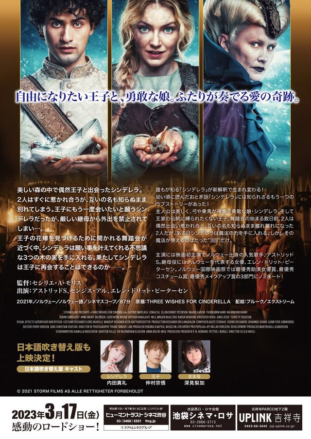maremarecat's tweet photo. シンデレラ 3つの願い
https://t.co/GWIdBE0lbw
Tre notter til Askepott
Three Wishes for Cinderella
2021/ノルウェー
配給@extreme__film /プルーク
@htc_shibuya
2023.3.18 18:00
#CecilieAMosli #AstridS
#CengizAl #EllenDorritPetersen
#BjornSundquist #SjurVatneBrean https://t.co/gKL32vE5U6