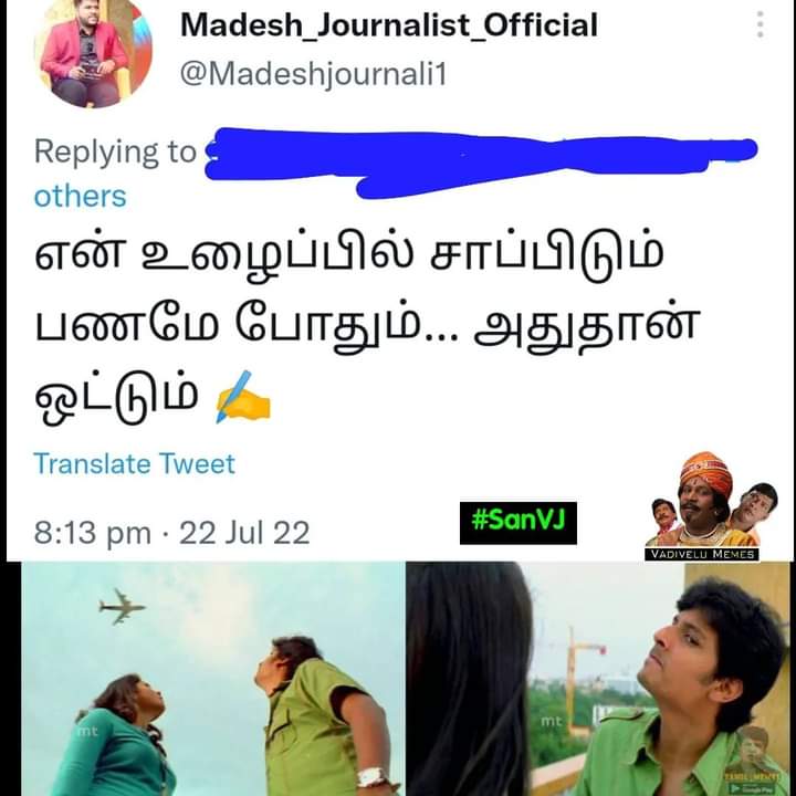 CapJack007007's tweet photo. @Madeshjournali1 எப்புர்ரா... https://t.co/nSraVT8wnn