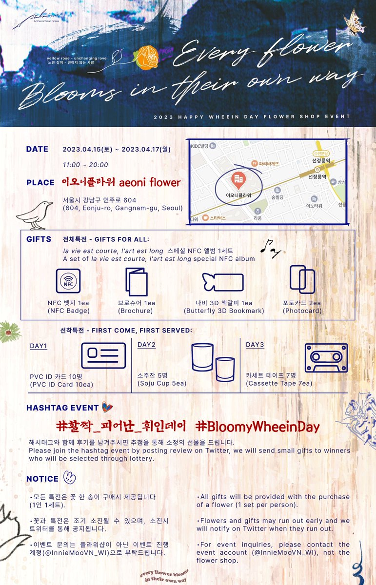 2023 𝙒𝙃𝙀𝙀𝙄𝙉 𝘽𝙄𝙍𝙏𝙃𝘿𝘼𝙔
서울 Sᴇᴏᴜʟ ғʟᴏᴡᴇʀ sʜᴏᴘ ᴇᴠᴇɴᴛ

휘인이의 생일을 맞이하는 플라워샵 이벤트
📆 2023.04.15(토) ~ 04.17(월)
💐 이오니플라워 aeoni flower

#활짝_피어난_휘인데이 #BloomyWheeinDay
𝑾𝒉𝒆𝒆𝒊𝒏𝒊𝒔𝒎 💮 #HappyWheeinDay
- 
#휘인 #Wheein #마마무