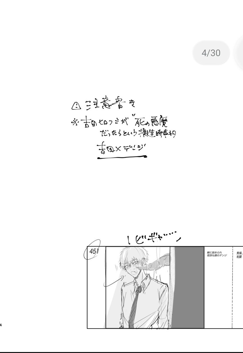 3 月19の吉デン新刊です 支部→ 通販→ | nzs さんのマンガ | ツイコミ(仮)