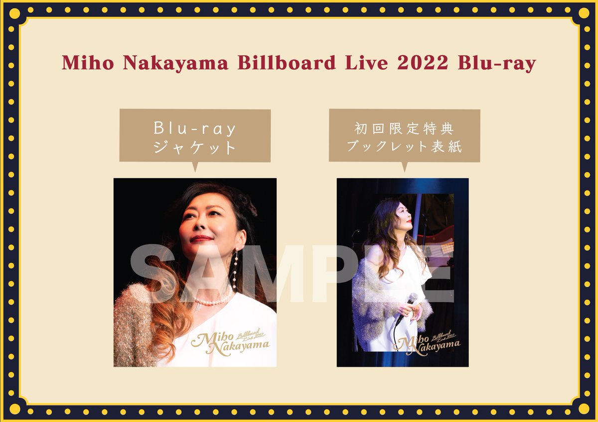 予約販売中の「Miho Nakayama Billboard Live 2022」Blu-rayの