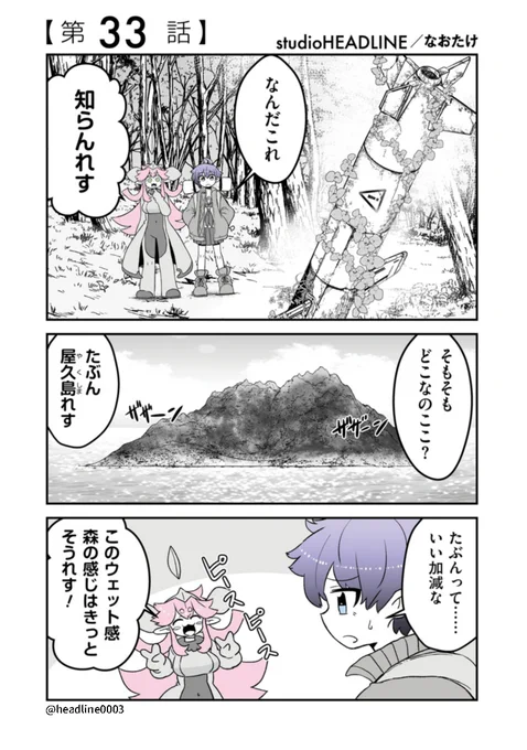 「終わるセカイの修学旅行」単行本第1⃣巻発売中です▶https://t.co/sedSXLkLDi

最新話は、「#COMIC熱帯」さんで読めます✨

▶▶▶https://t.co/eO9Gz3sVhK 