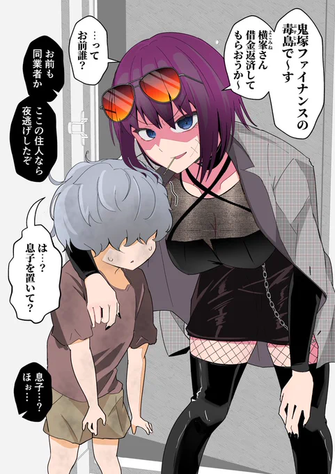 だんだん、借金取りの姉御がボクの世話を焼いてくれる⑥ 