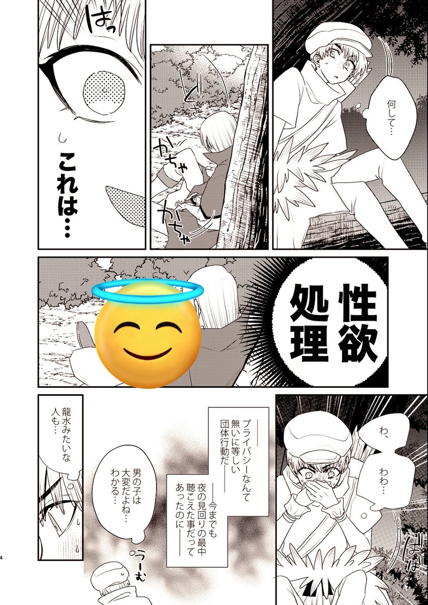 【春コミ新刊】
『TOP SECRET.』龍羽R18本/B5/24P/400円(会場頒布価格)
龍の自慰現場を目撃した羽が意識しまくる抜きあい本
お互い恋愛対象と意識してない造船期

とらさん通販も開始しました～
https://t.co/woKpioIkg6 