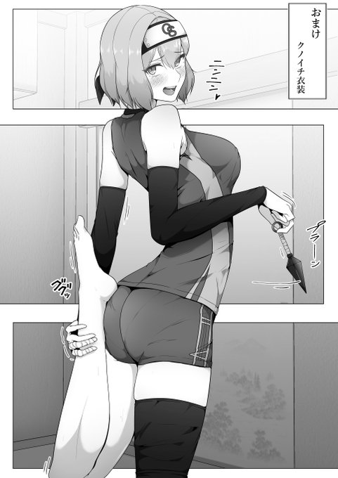 昨日のお話の娘、
服装が忍者っぽかったので、クノイチおまけです🥷 