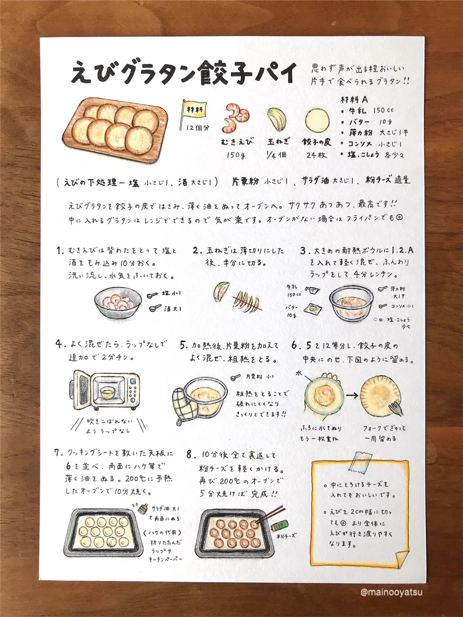 片手でも食べることが出来ちゃう？！思わず声が出るほど美味しいという「グラタン」レシピ！