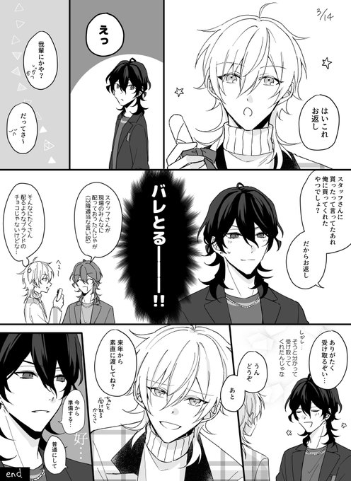 ホワイトデーでした(遅) 